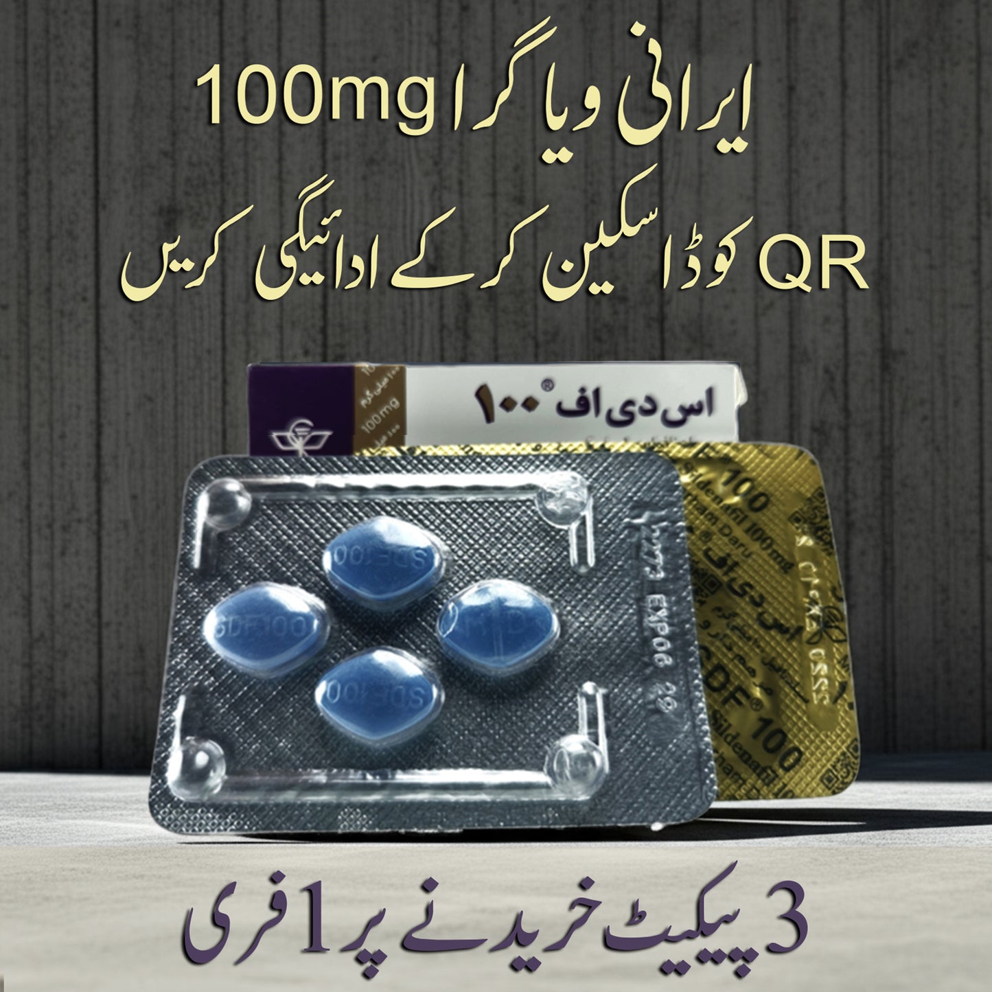 SDF 100mg (original product by Marham Daru) 8 Tabs Pack.