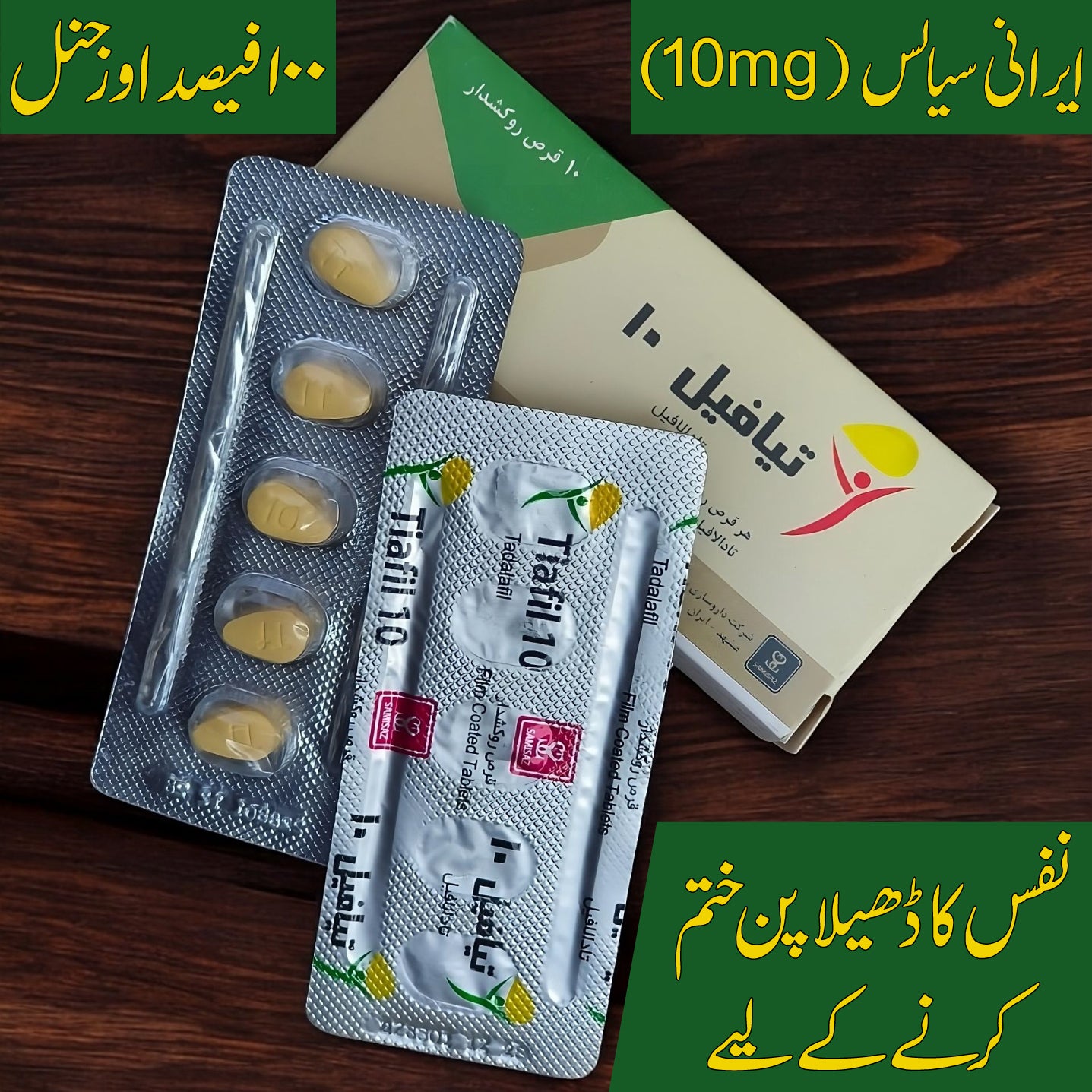 Original Tiafil 10mg - T@d@lafil 10mg (C10 Alternative ) - Iranian Formula - 10 Tablets