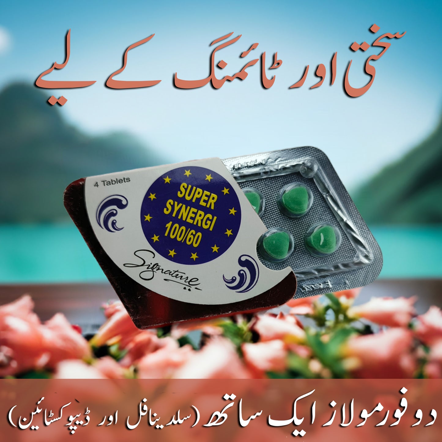 Super Synergi 100mg/60mg dual Formula | Pack of 4.